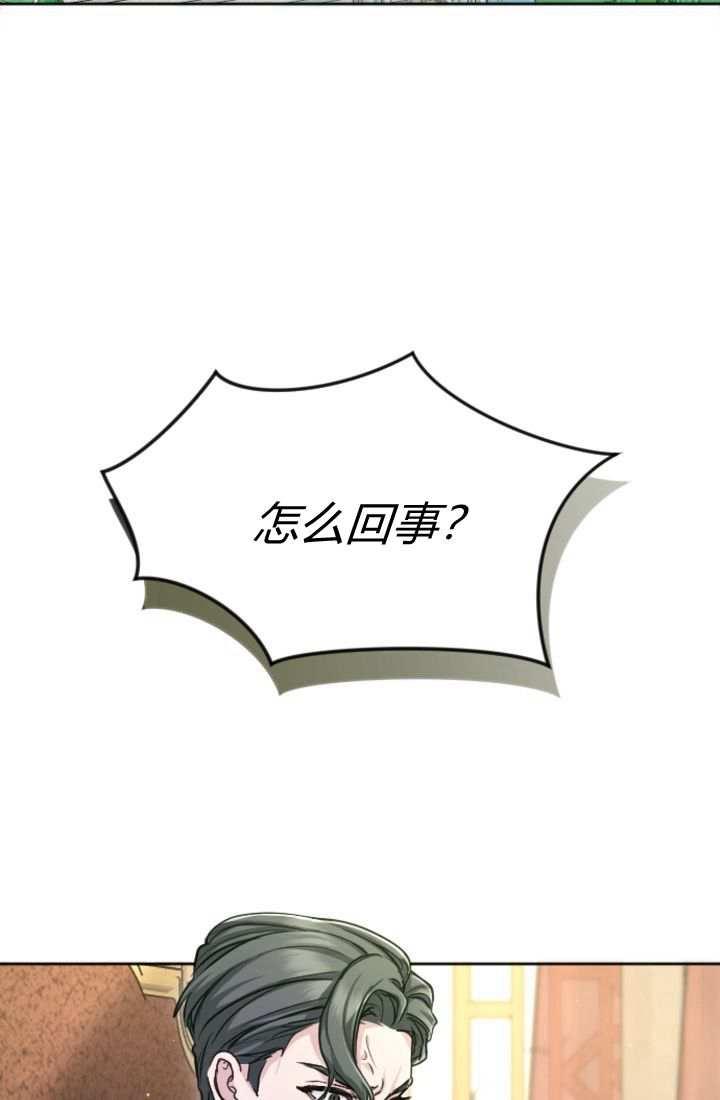 第89话-和皇帝一起堕落-웹툰（第3张）