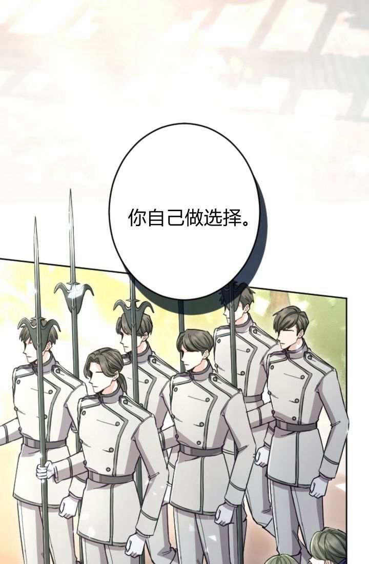 第89话-和皇帝一起堕落-웹툰（第17张）