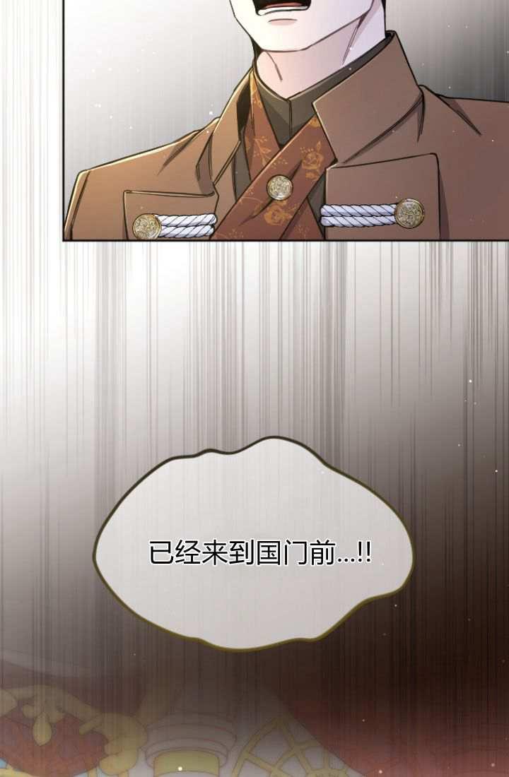 第89话-和皇帝一起堕落-웹툰（第12张）