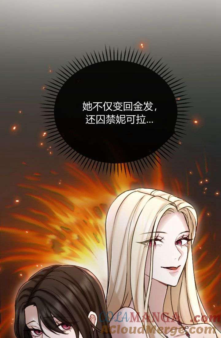 第90话-和皇帝一起堕落-웹툰（第16张）