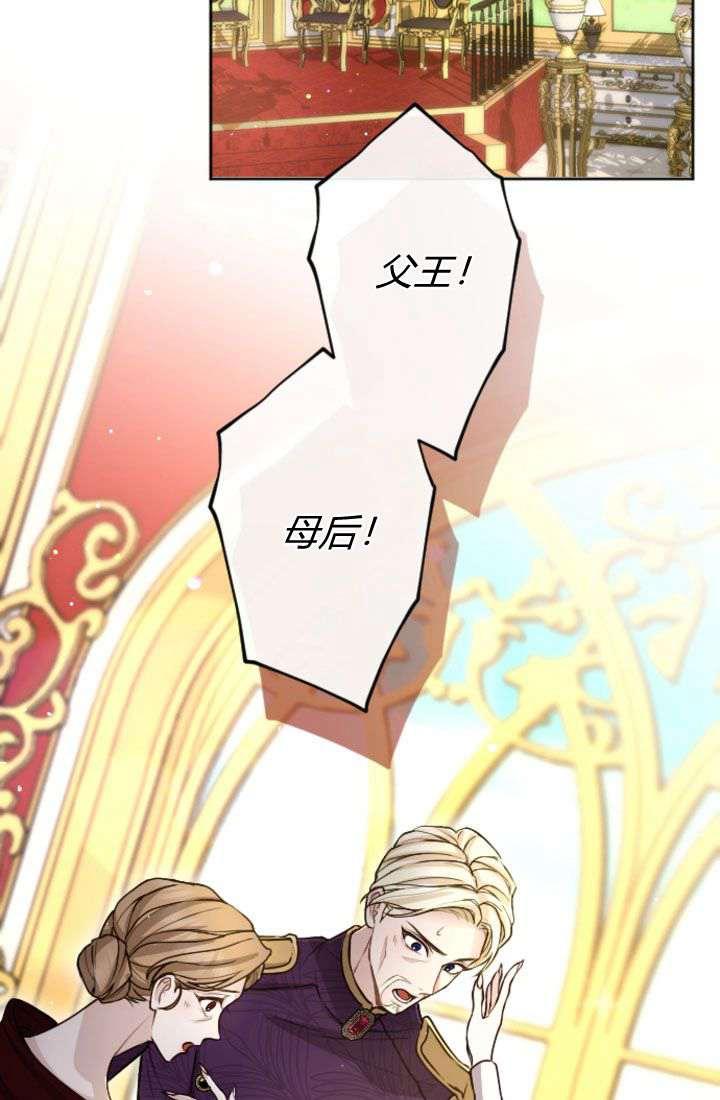 第90话-和皇帝一起堕落-웹툰（第5张）