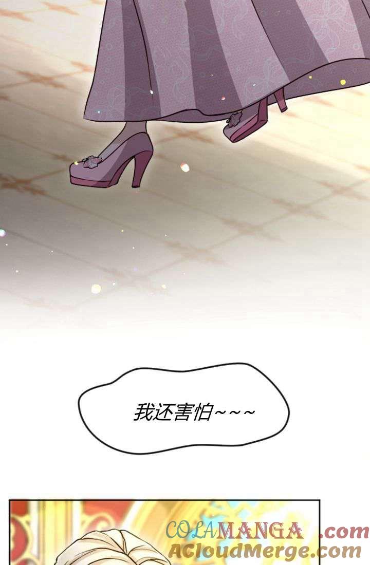 第90话-和皇帝一起堕落-웹툰（第7张）