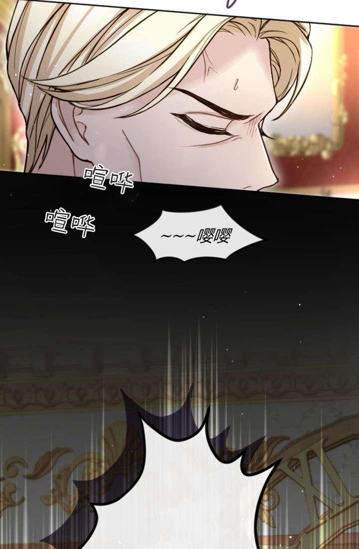 第90话-和皇帝一起堕落-웹툰（第11张）