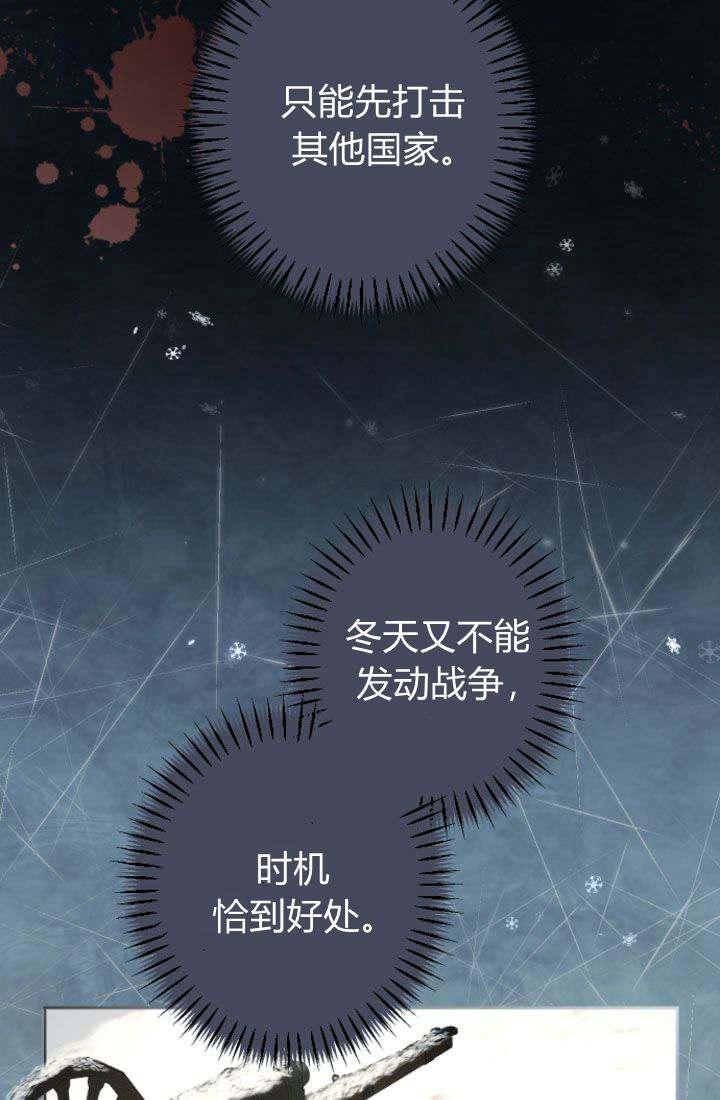 第91话-和皇帝一起堕落-웹툰（第14张）