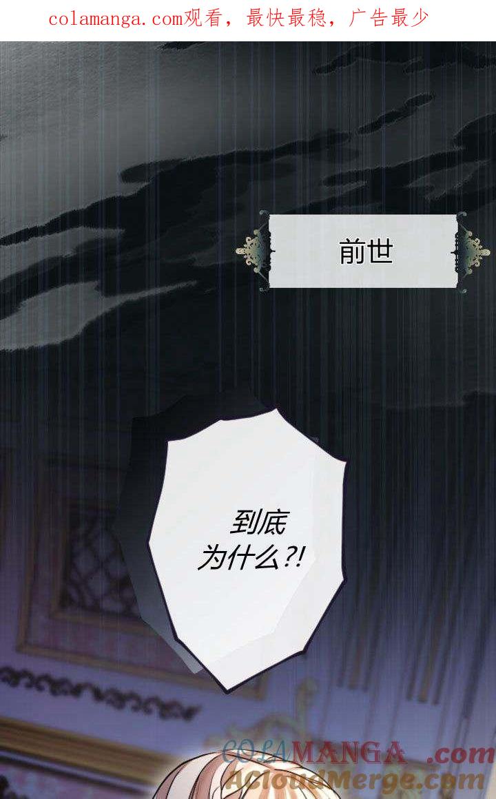 第91话-和皇帝一起堕落-웹툰（第1张）