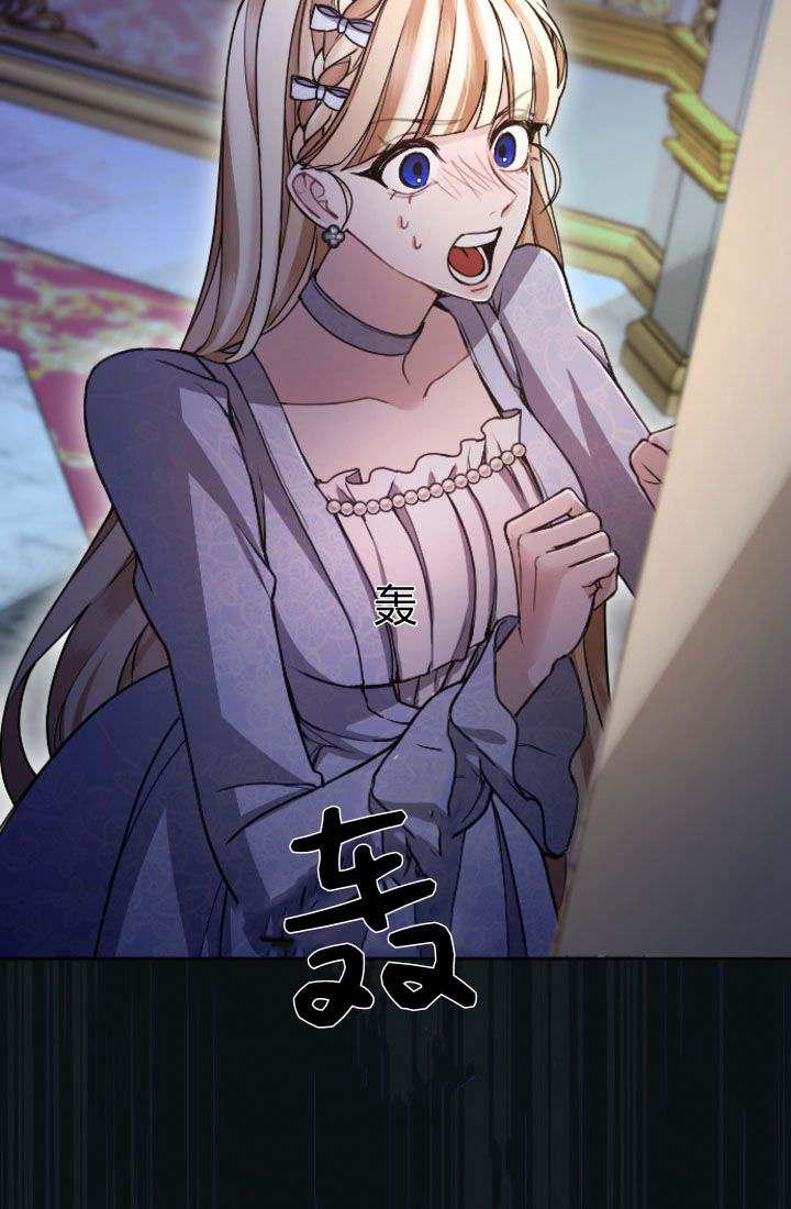 第91话-和皇帝一起堕落-웹툰（第2张）