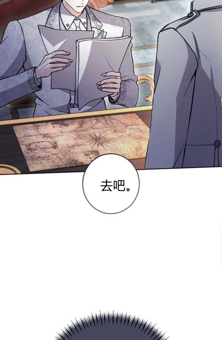 第91话-和皇帝一起堕落-웹툰（第9张）