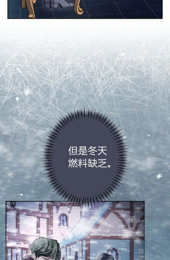 第91话-和皇帝一起堕落-웹툰（第11张）