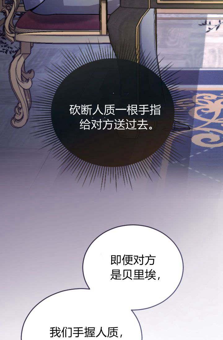 第91话-和皇帝一起堕落-웹툰（第17张）