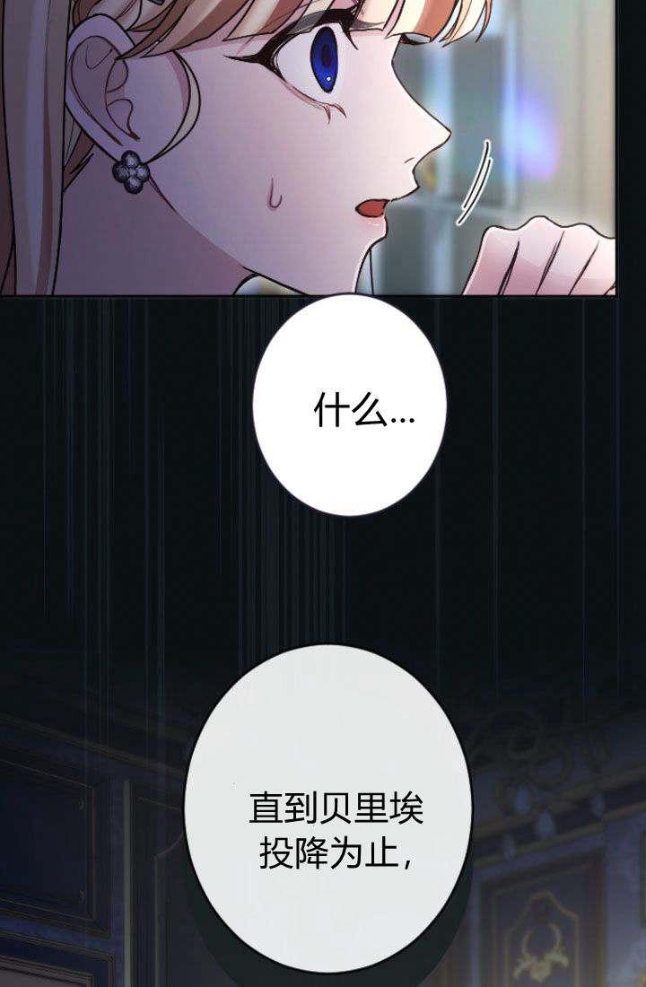 第91话-和皇帝一起堕落-웹툰（第5张）