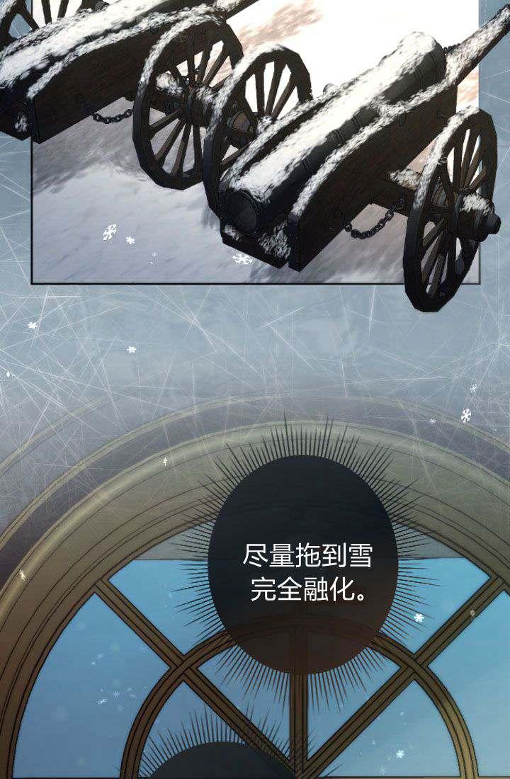 第91话-和皇帝一起堕落-웹툰（第15张）