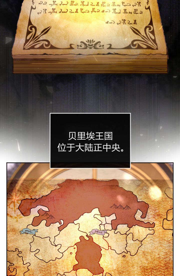 第92话-和皇帝一起堕落-웹툰（第3张）