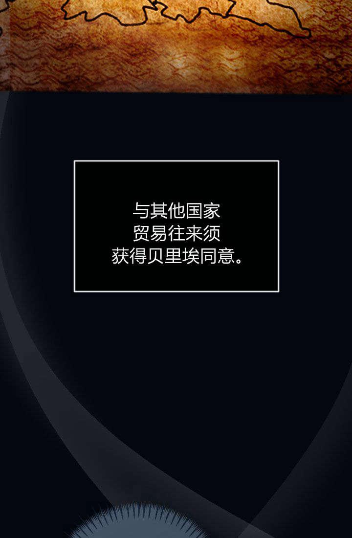 第92话-和皇帝一起堕落-웹툰（第6张）