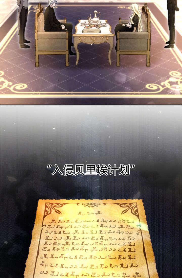 第92话-和皇帝一起堕落-웹툰（第2张）