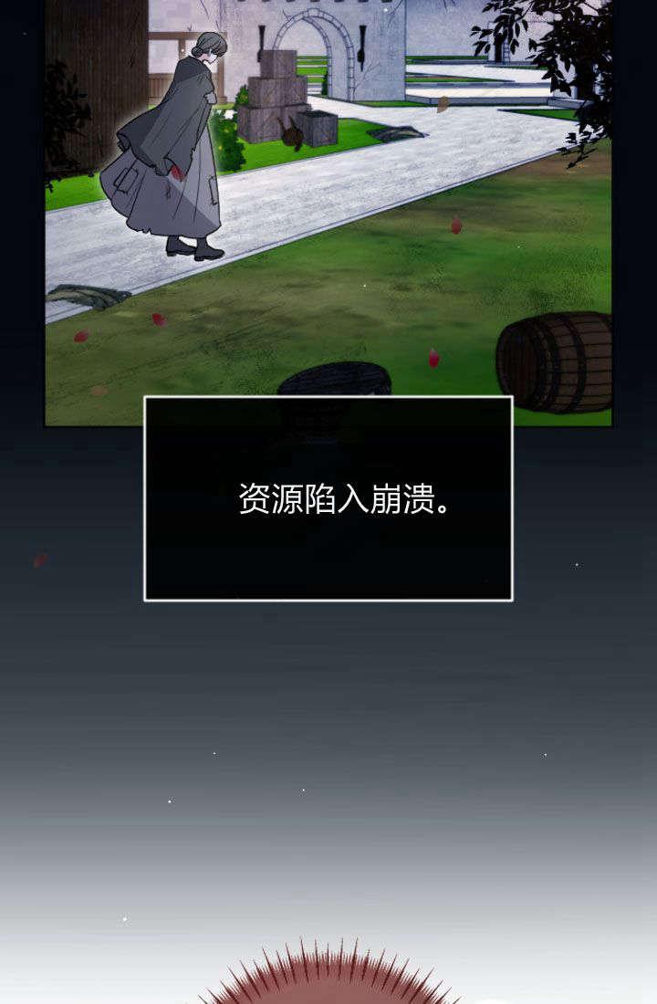 第92话-和皇帝一起堕落-웹툰（第11张）