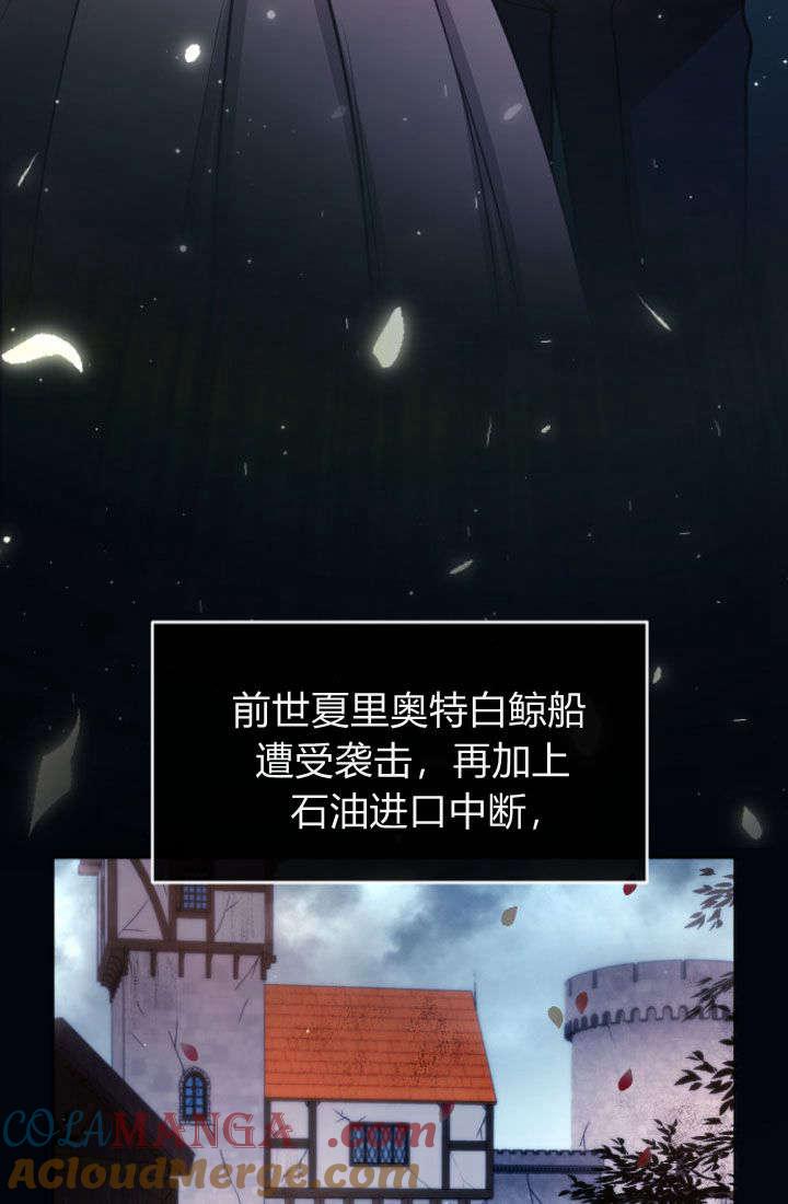 第92话-和皇帝一起堕落-웹툰（第10张）