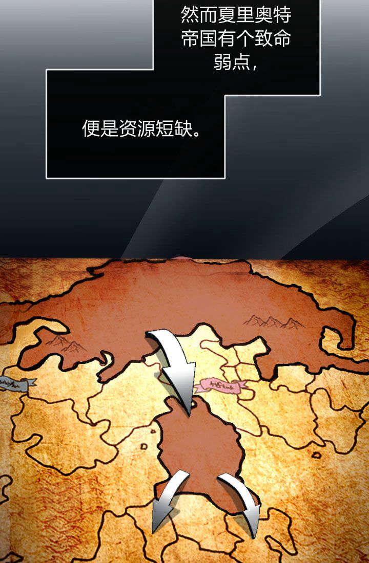 第92话-和皇帝一起堕落-웹툰（第5张）