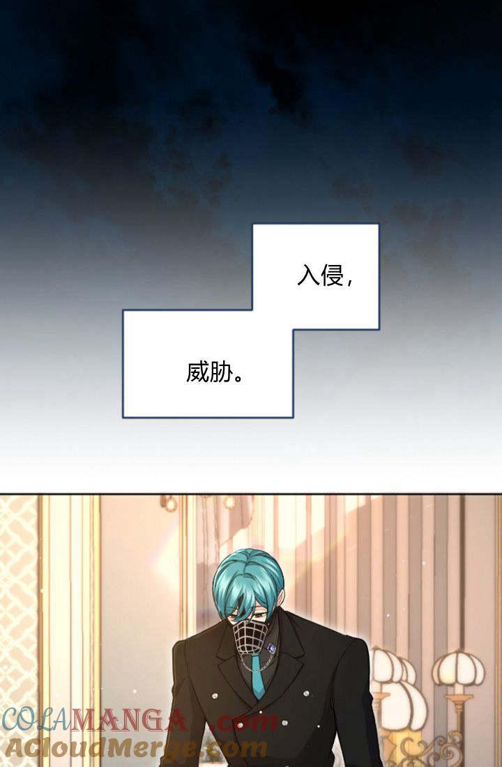 第93话-和皇帝一起堕落-웹툰（第7张）