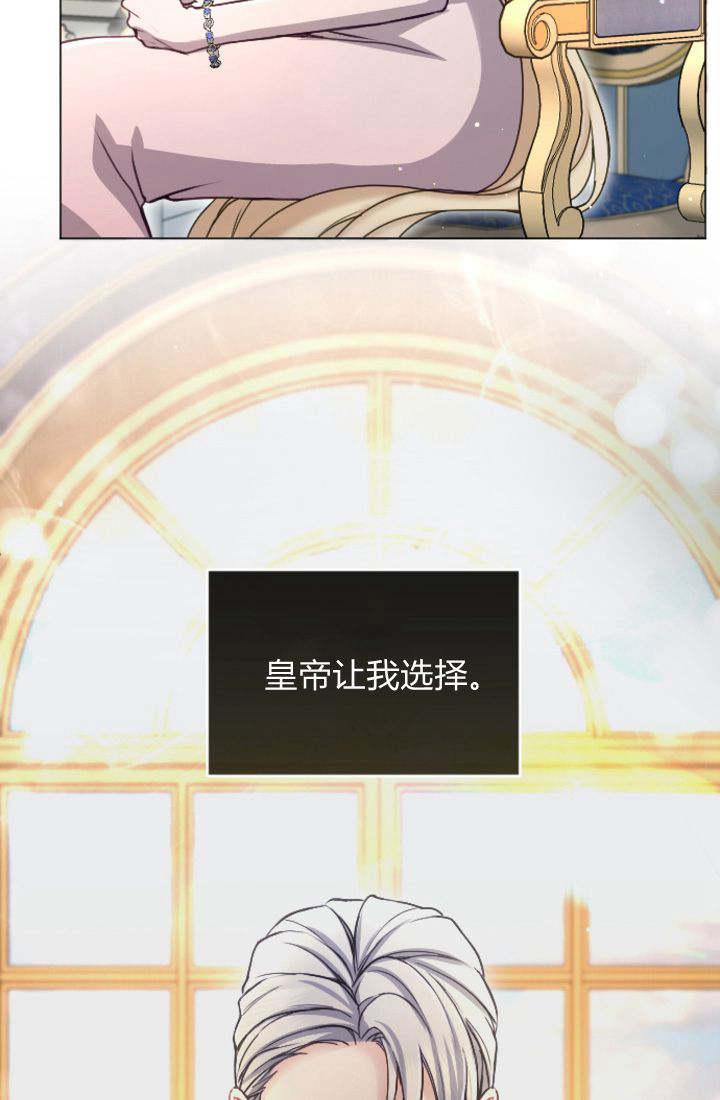 第93话-和皇帝一起堕落-웹툰（第5张）