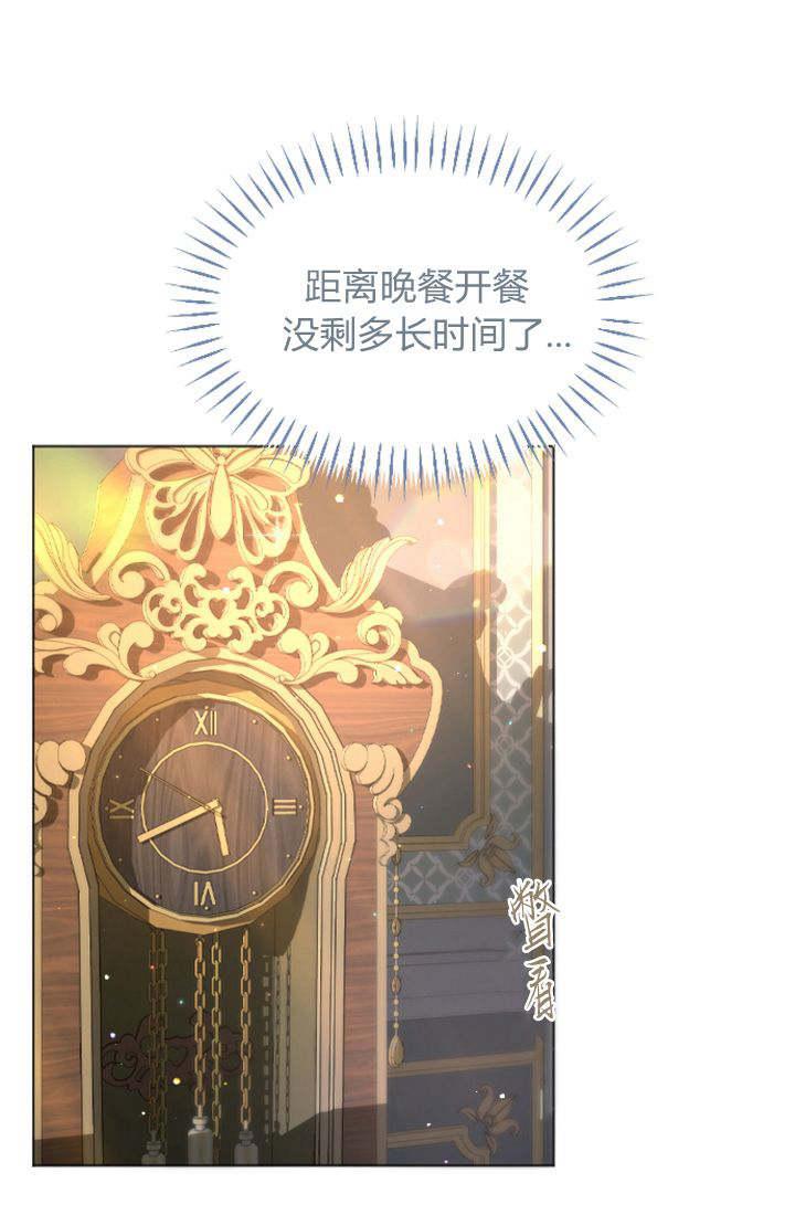 第93话-和皇帝一起堕落-웹툰（第3张）