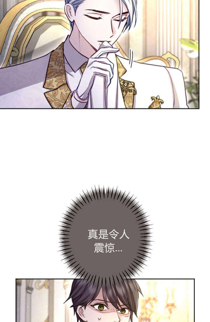 第94话-和皇帝一起堕落-웹툰（第3张）