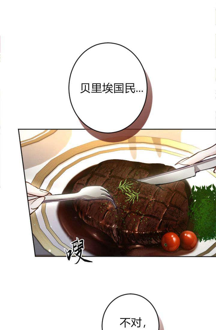 第94话-和皇帝一起堕落-웹툰（第9张）