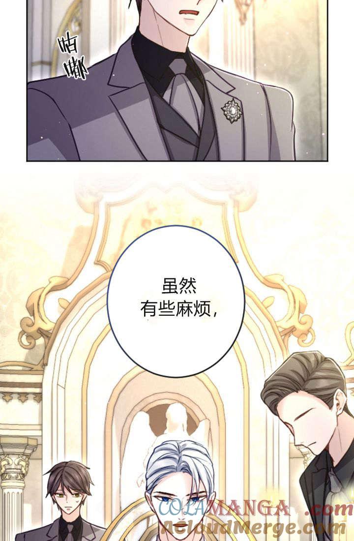 第94话-和皇帝一起堕落-웹툰（第4张）