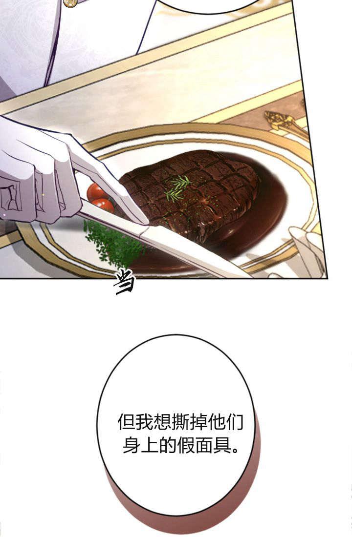 第94话-和皇帝一起堕落-웹툰（第8张）