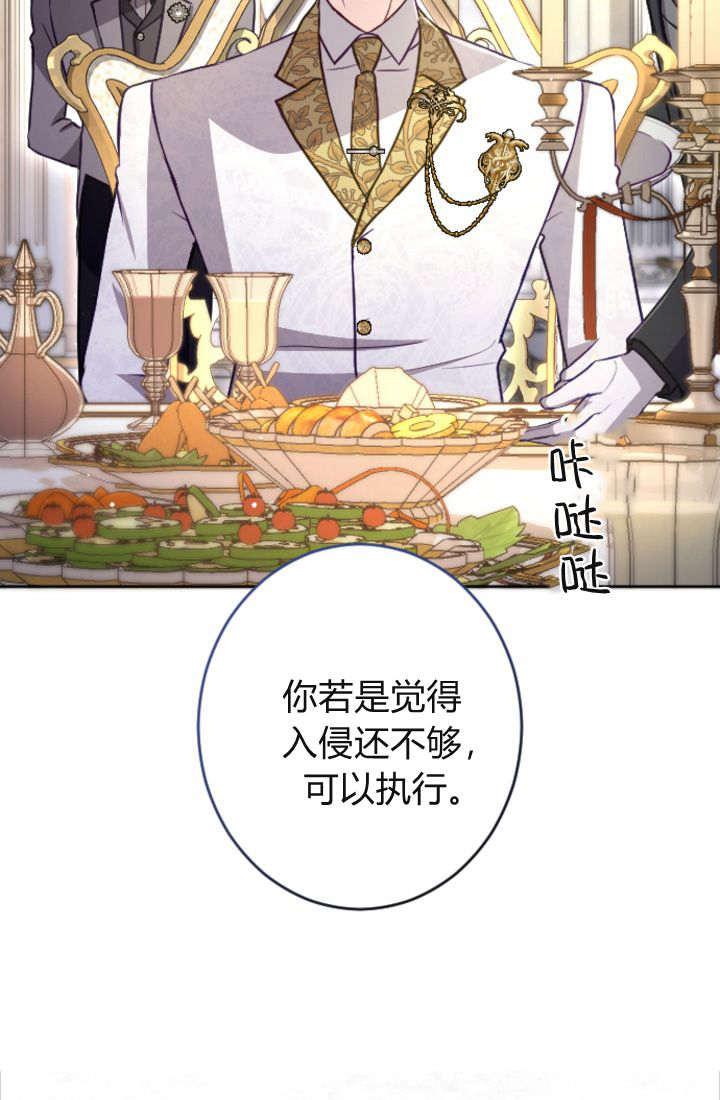第94话-和皇帝一起堕落-웹툰（第5张）