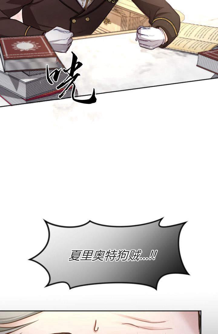 第96话-和皇帝一起堕落-웹툰（第6张）