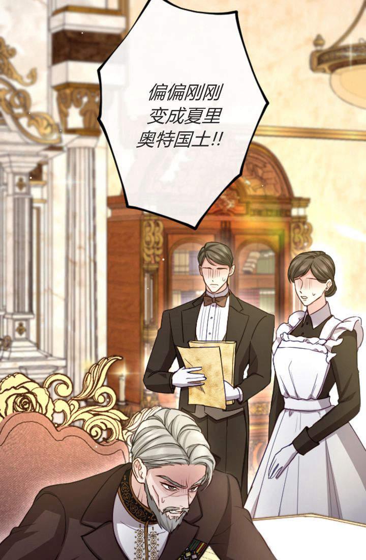第96话-和皇帝一起堕落-웹툰（第5张）