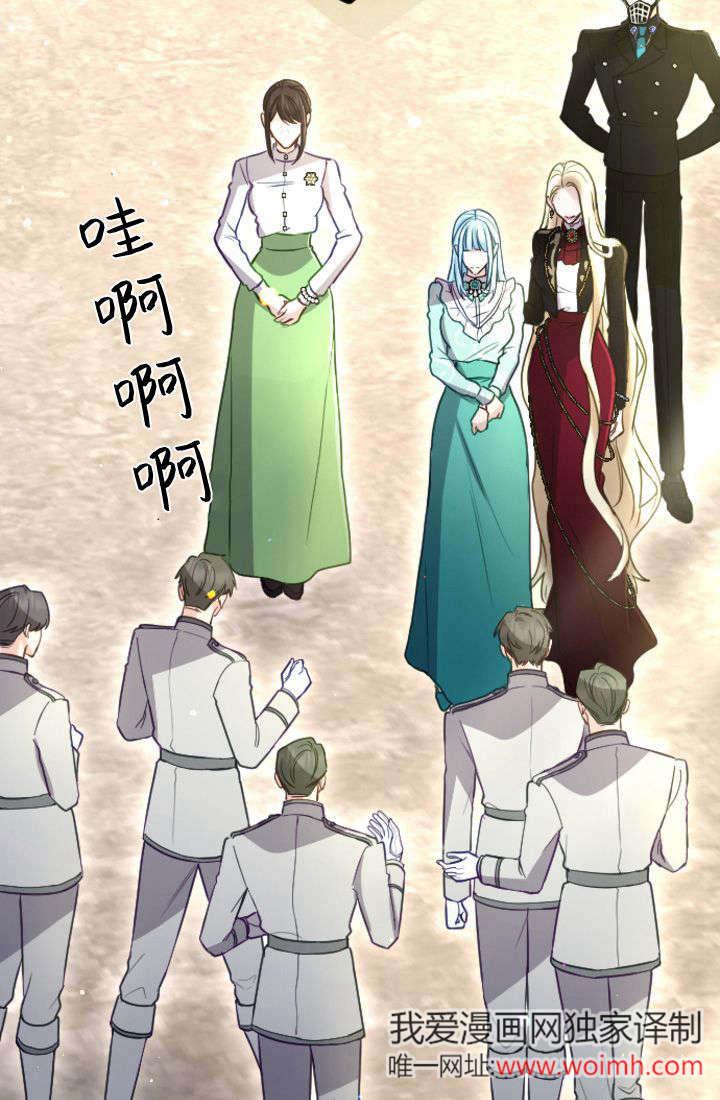 第97话-和皇帝一起堕落-웹툰（第2张）