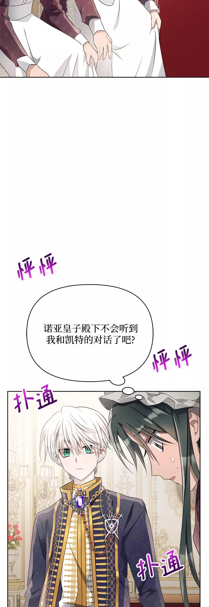 第9话-黑暗皇女： 雅什泰洛迪-DAON,SOON（第2张）