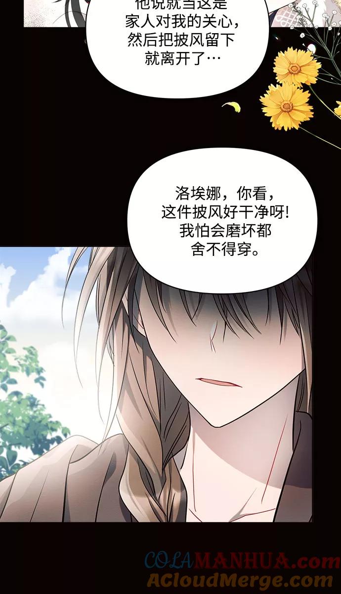 第14话-黑暗皇女： 雅什泰洛迪-DAON,SOON（第9张）