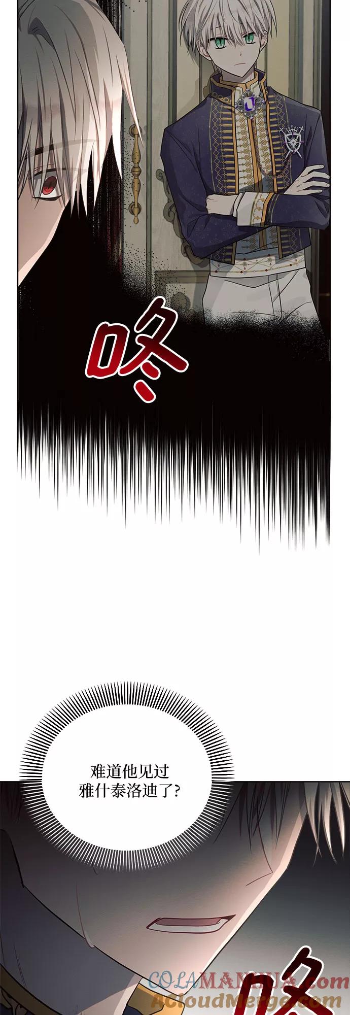 第14话-黑暗皇女： 雅什泰洛迪-DAON,SOON（第3张）