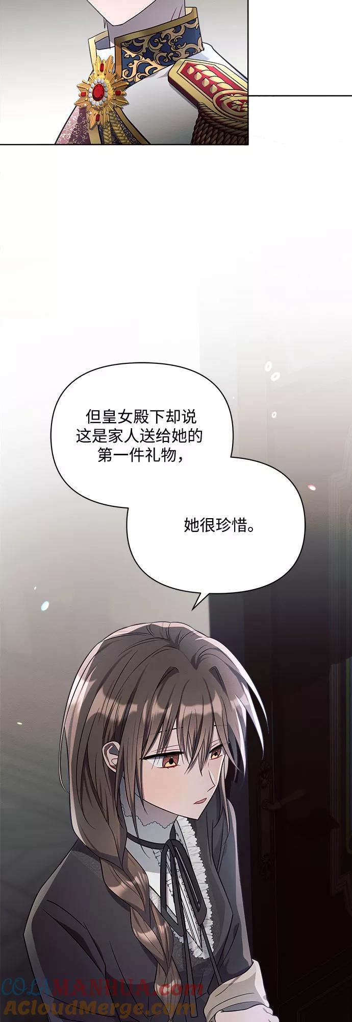 第14话-黑暗皇女： 雅什泰洛迪-DAON,SOON（第6张）