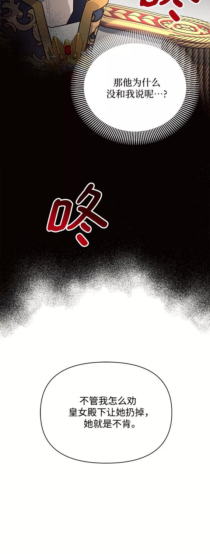 第14话-黑暗皇女： 雅什泰洛迪-DAON,SOON（第4张）