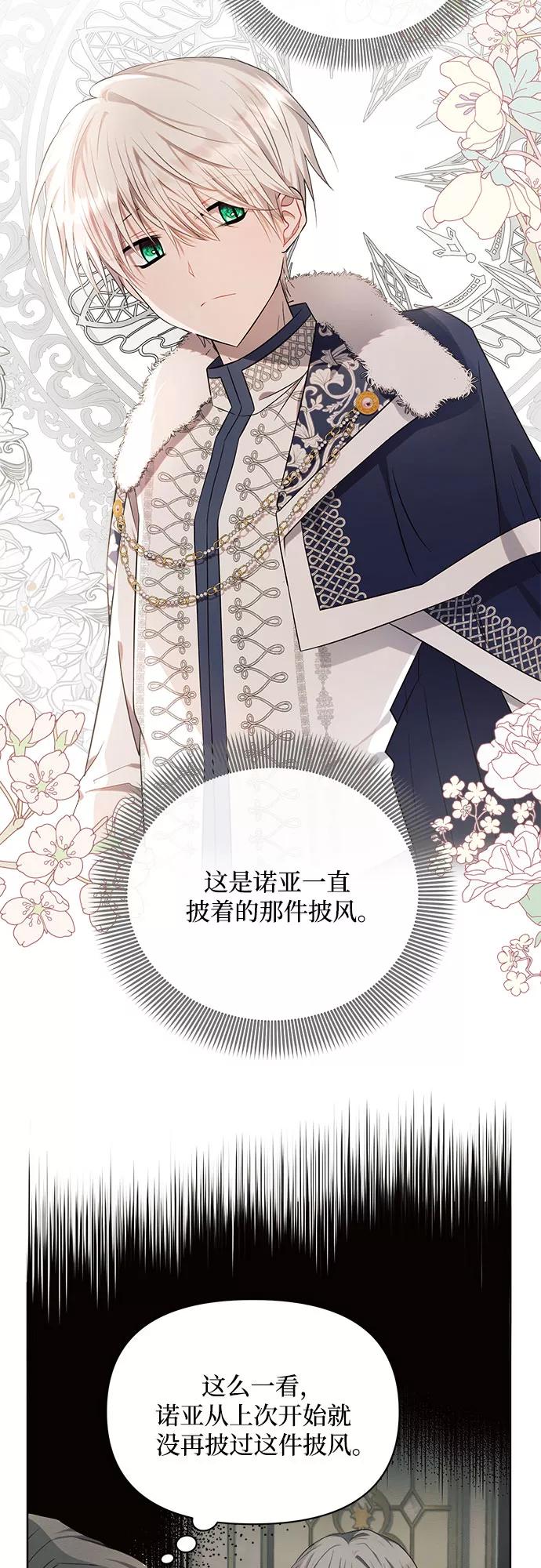 第14话-黑暗皇女： 雅什泰洛迪-DAON,SOON（第2张）