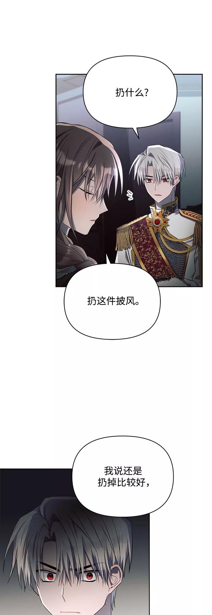 第14话-黑暗皇女： 雅什泰洛迪-DAON,SOON（第5张）