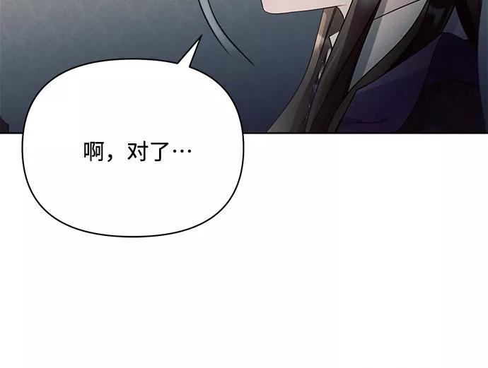 第16话-黑暗皇女： 雅什泰洛迪-DAON,SOON（第5张）