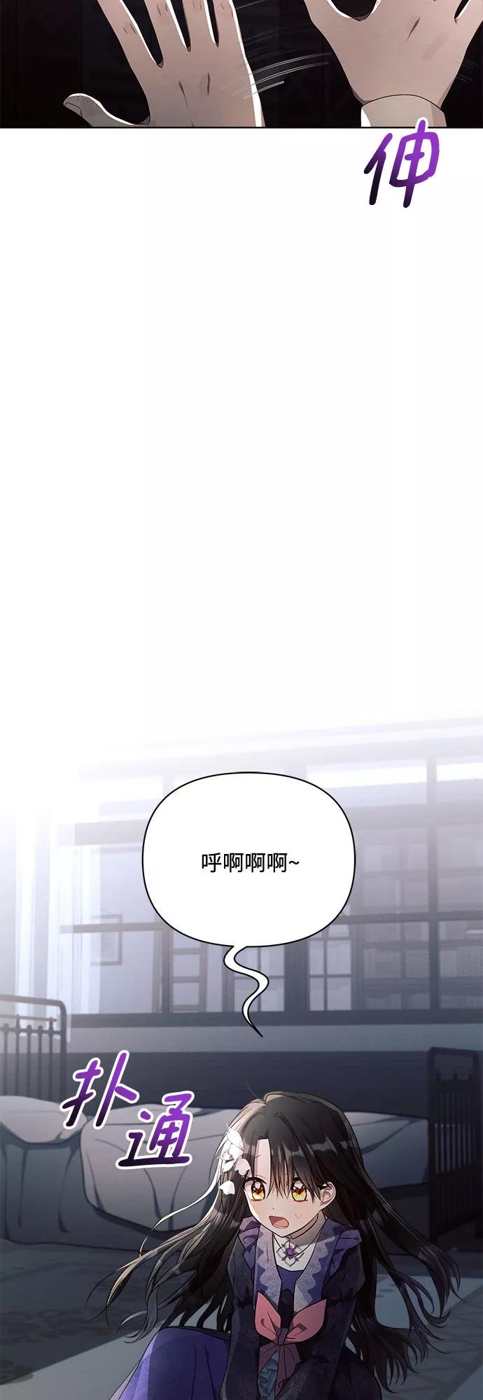 第16话-黑暗皇女： 雅什泰洛迪-DAON,SOON（第3张）