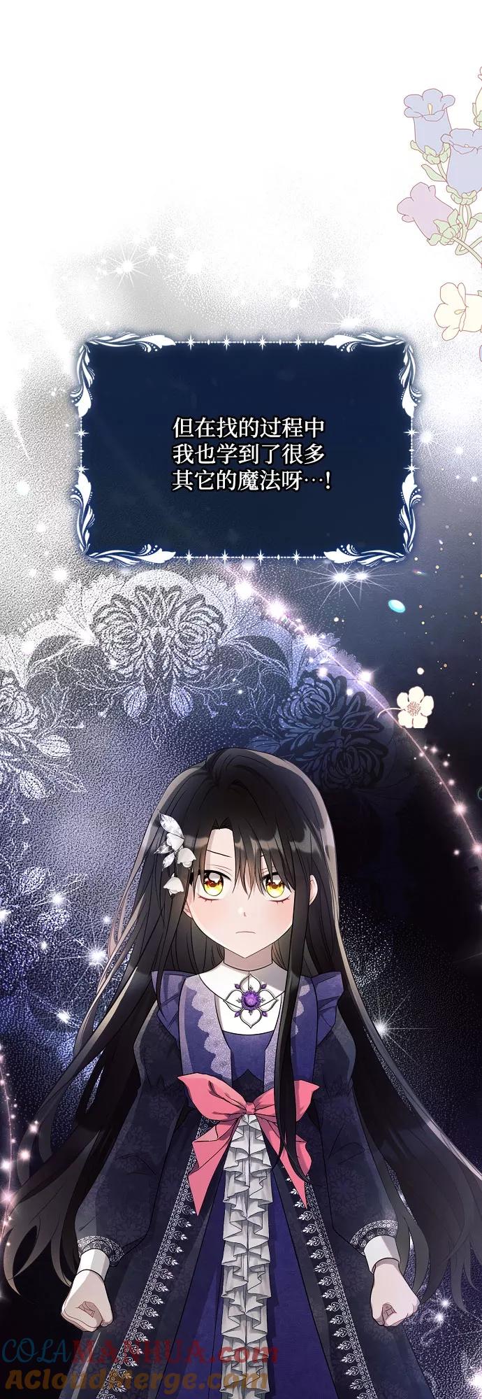 第16话-黑暗皇女： 雅什泰洛迪-DAON,SOON（第7张）