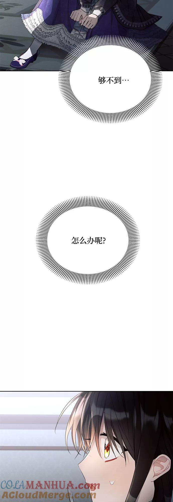 第16话-黑暗皇女： 雅什泰洛迪-DAON,SOON（第4张）