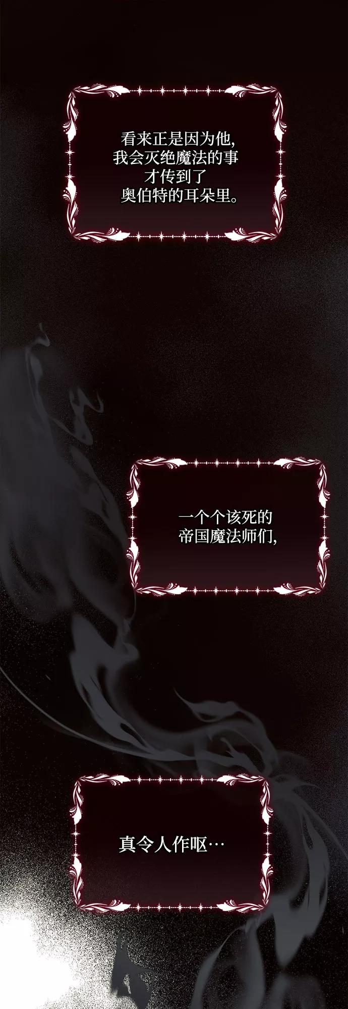 第20话-黑暗皇女： 雅什泰洛迪-DAON,SOON（第9张）