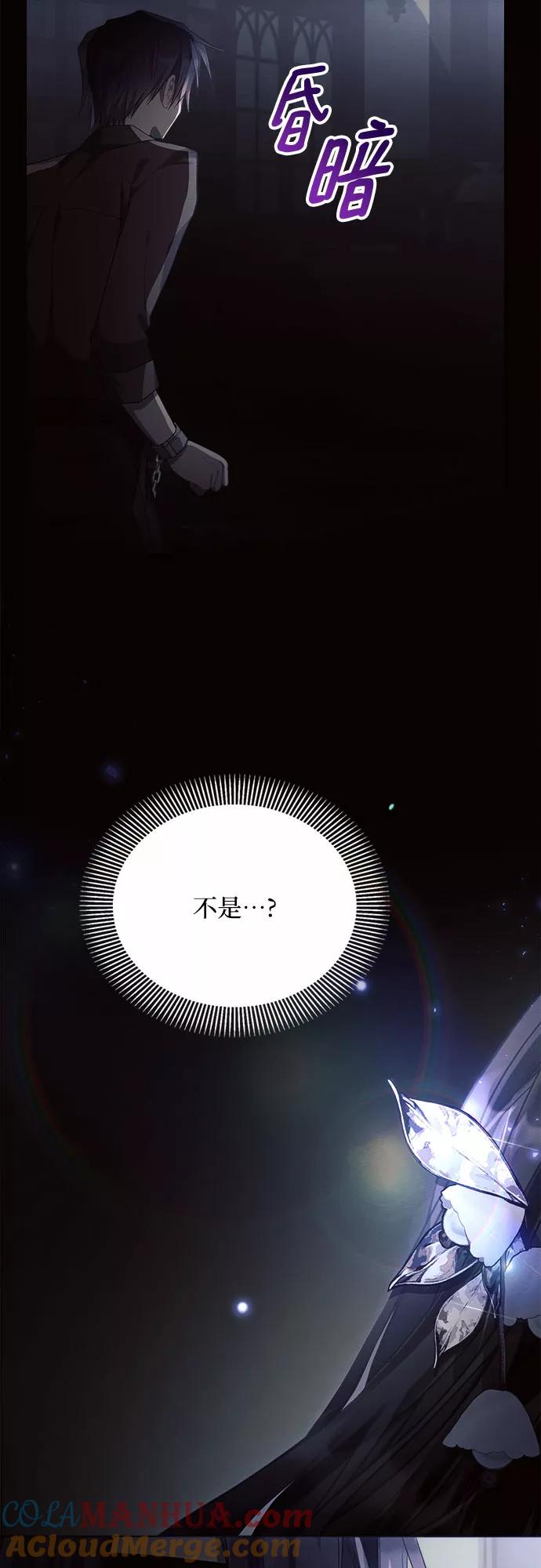第20话-黑暗皇女： 雅什泰洛迪-DAON,SOON（第13张）