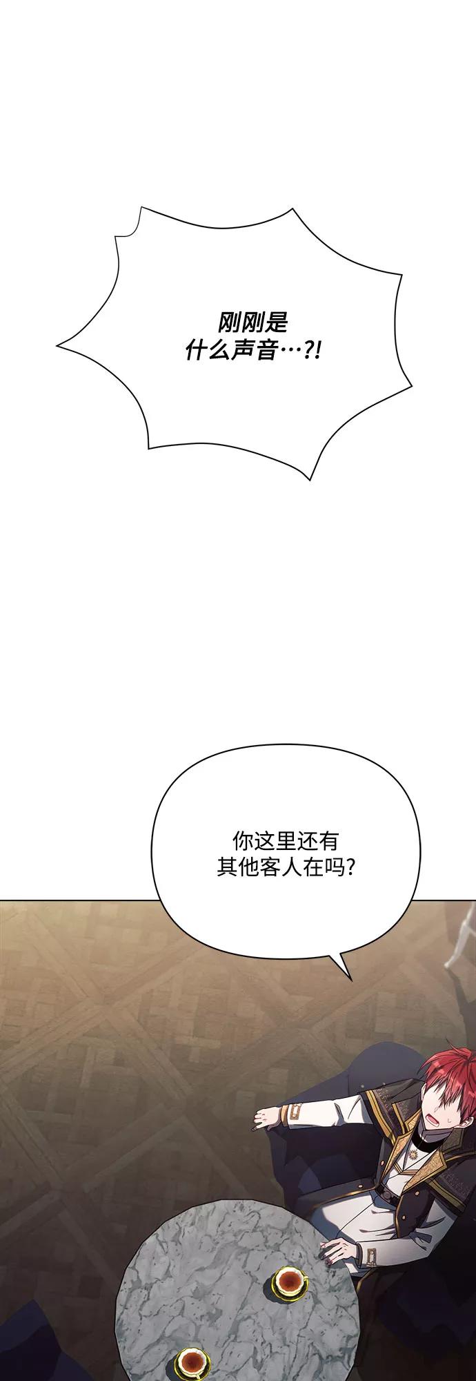 第20话-黑暗皇女： 雅什泰洛迪-DAON,SOON（第3张）