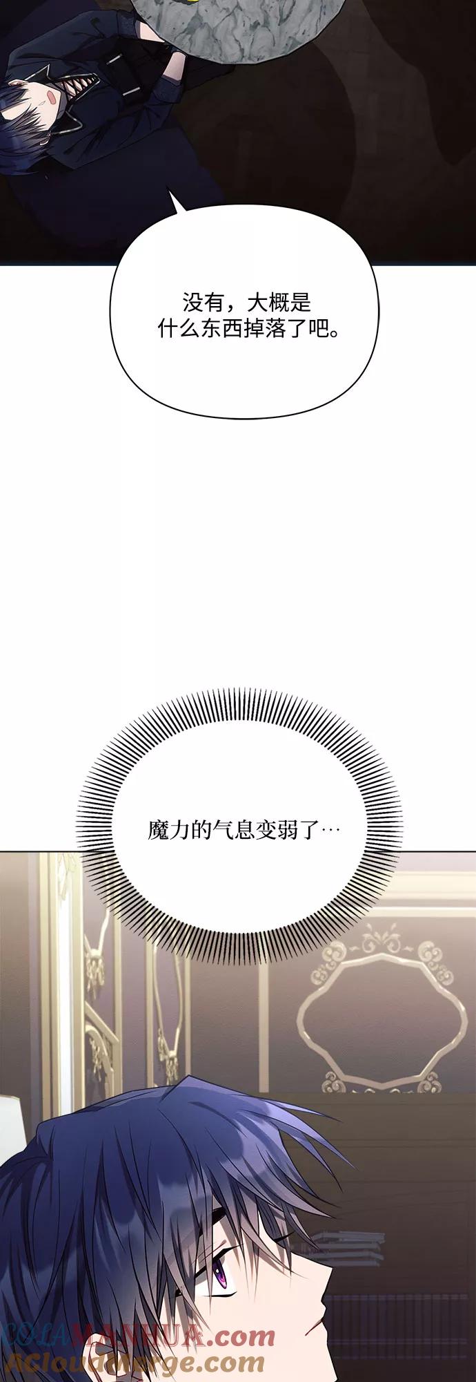 第20话-黑暗皇女： 雅什泰洛迪-DAON,SOON（第4张）