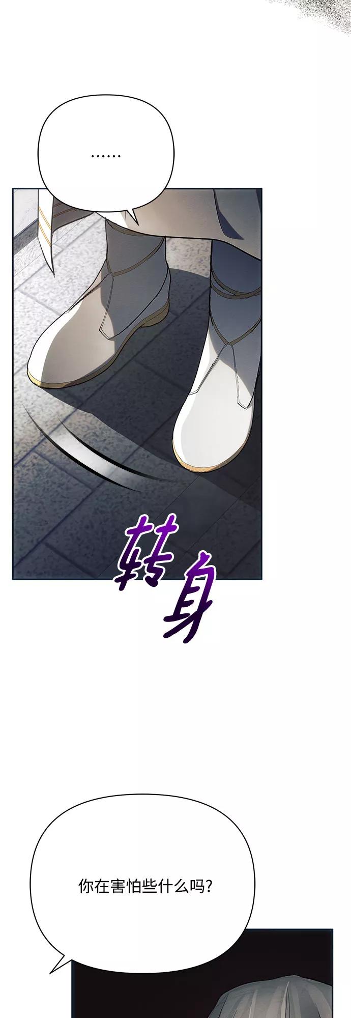 第24话-黑暗皇女： 雅什泰洛迪-DAON,SOON（第5张）