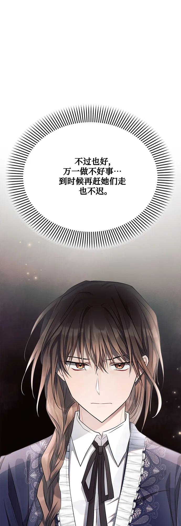 第31话-黑暗皇女： 雅什泰洛迪-DAON,SOON（第3张）