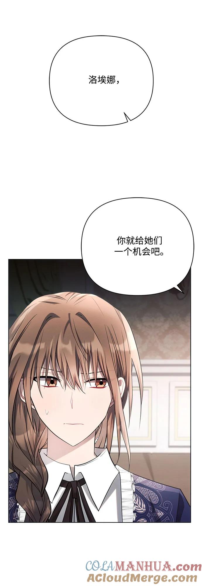 第31话-黑暗皇女： 雅什泰洛迪-DAON,SOON（第7张）